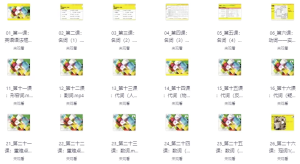 Lib英语《轻松系统学语法》-财仔梦想资源网