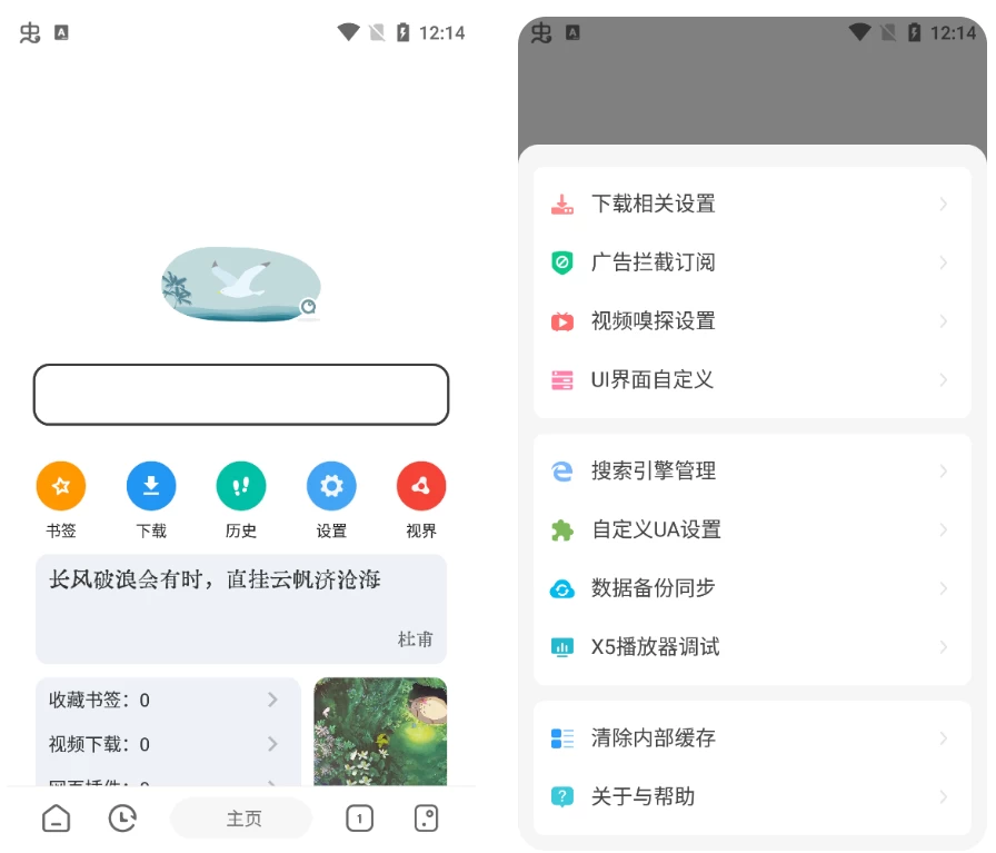 嗅觉浏览器v6.79支持安装插件，无广告纯净版-财仔梦想资源网