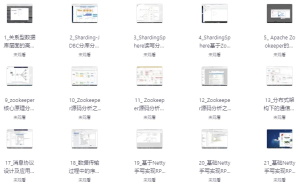 Java架构师高薪协议班-财仔梦想资源网