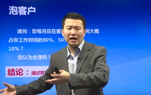 销售系统班：客户关系管理-财仔梦想资源网