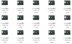 英语阅读课程-财仔梦想资源网