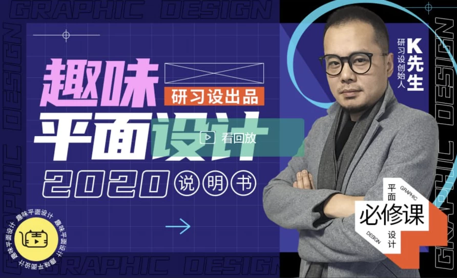 趣味平面设计说明书–带素材课件-财仔梦想资源网