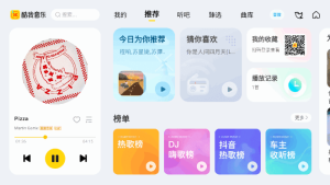 酷我音乐车机版APPv6.8.3.20破解永久VIP会员版-财仔梦想资源网