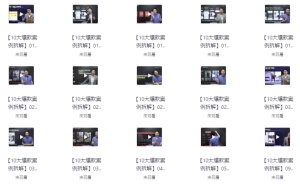 和秋叶一起学视频号(完结)-财仔梦想资源网