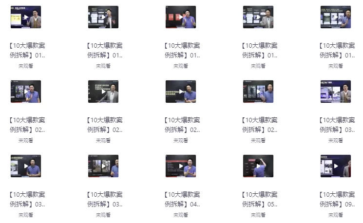 和秋叶一起学视频号(完结)-财仔梦想资源网