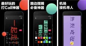 LEDBanner手持弹幕v1.8.8高级版-财仔梦想资源网