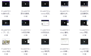 Web全栈工程师班-财仔梦想资源网