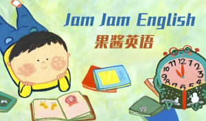 英语启蒙分级读物《果酱英语JamJamEnglish(绘本音视频+点读包+配套资料)》-财仔梦想资源网