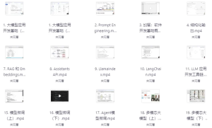 AI大模型全栈工程师第9期-财仔梦想资源网