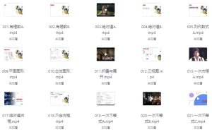 大海数学学霸班课程-财仔梦想资源网