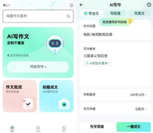 光速写作v1.90高级版人工智能技术的高效写作助手-财仔梦想资源网