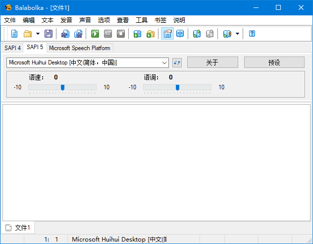 Balabolka(文本转语音工具)v2.15.0.893多语便携版-财仔梦想资源网