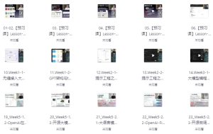 GPT大模型+AIGC技术实操课-财仔梦想资源网