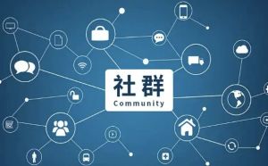 高端私域社群从0到1增长实操课，私域社群运营的认知和方法-财仔梦想资源网