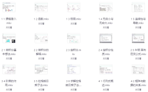 人工智能AI必备数学基础-财仔梦想资源网