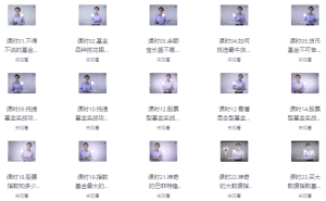 基金生财一课通-财仔梦想资源网