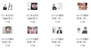 岳晓琳LINMAKEUPonline化妆课程-财仔梦想资源网