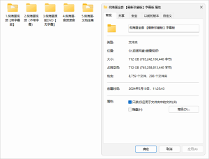 倪海厦全套【最新珍藏版】字幕版(712GB)-财仔梦想资源网