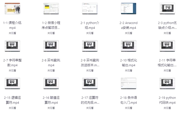 Python全栈一课通-财仔梦想资源网