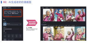 2025DeepSeekAI+新媒体搞钱指南-财仔梦想资源网