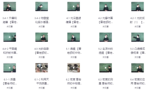 雷老师初中物理-财仔梦想资源网