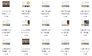 朱茵琪JOYKEYS现代键盘课程-财仔梦想资源网