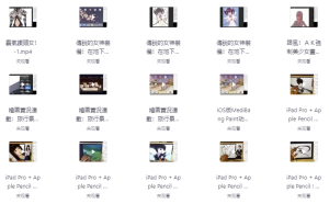 iPad绘画软件Procreate零基础教程合集–带笔刷-财仔梦想资源网