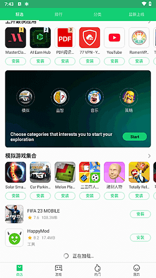 APKPure安卓版(第三方安卓应用商店)v3.20.42去除广告版-财仔梦想资源网