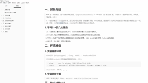 智能机器人从0到1系统入门课程-财仔梦想资源网