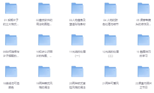 PS专业影楼后期就业培训43课-财仔梦想资源网