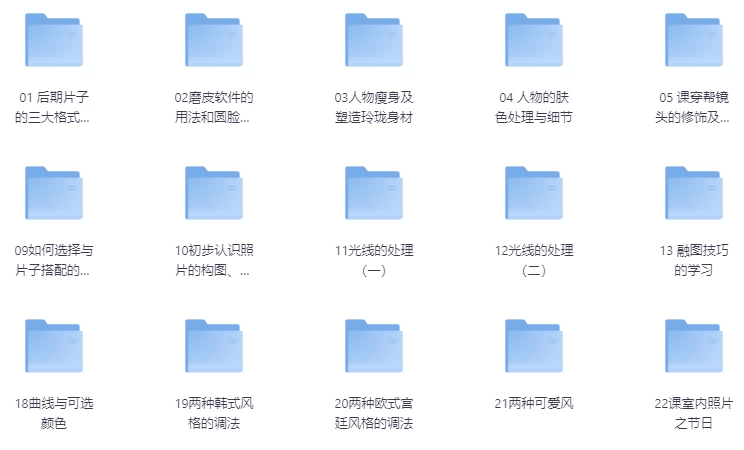 PS专业影楼后期就业培训43课-财仔梦想资源网