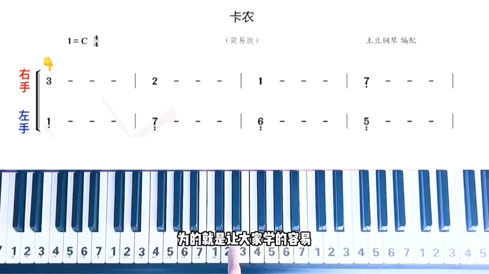 钢琴零基础速成视频课程-财仔梦想资源网
