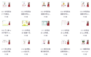 柠檬老师《全能英语综合课程(三合一)》-财仔梦想资源网