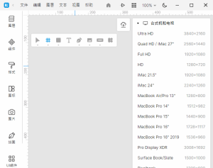 Icons8Lunacy(免费UI/UX原型设计工具)v11.3.0-财仔梦想资源网