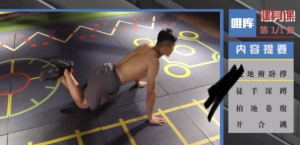 懒人科学健身法-财仔梦想资源网