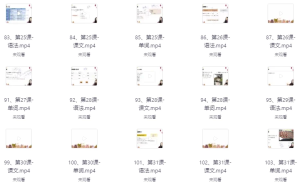 圆圆日语教室-财仔梦想资源网