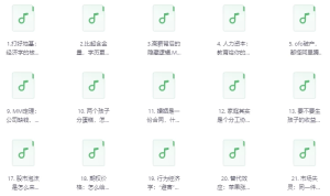 复旦张军的诺奖经济学课（完结）-财仔梦想资源网