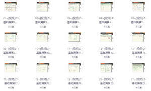 胡小群《中小学数学思维课程(1-9年级)》-财仔梦想资源网