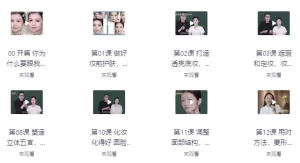 唐毅彩妆大师课-财仔梦想资源网