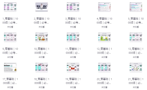 原原高ING《英语速记课·万能考试5000词》-带资料-财仔梦想资源网