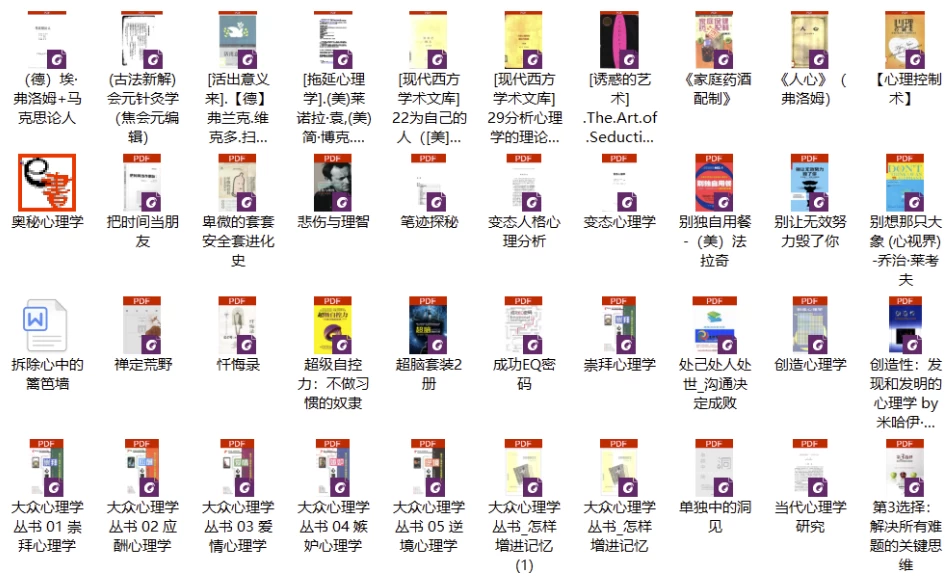 338本心理学书单，必读！改变你的人生！-财仔梦想资源网