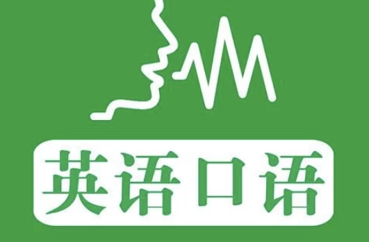韩宇口语英语课程合集-财仔梦想资源网