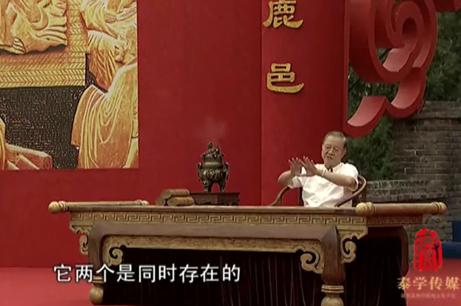 曾仕强-道德经的奥秘-财仔梦想资源网