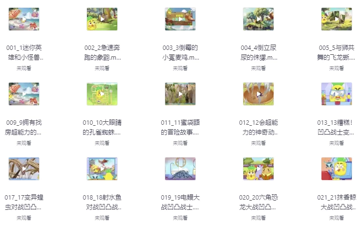 少年得到《别笑！正经科普呢！》-财仔梦想资源网