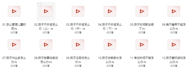 儿童的时间管理必修课-财仔梦想资源网