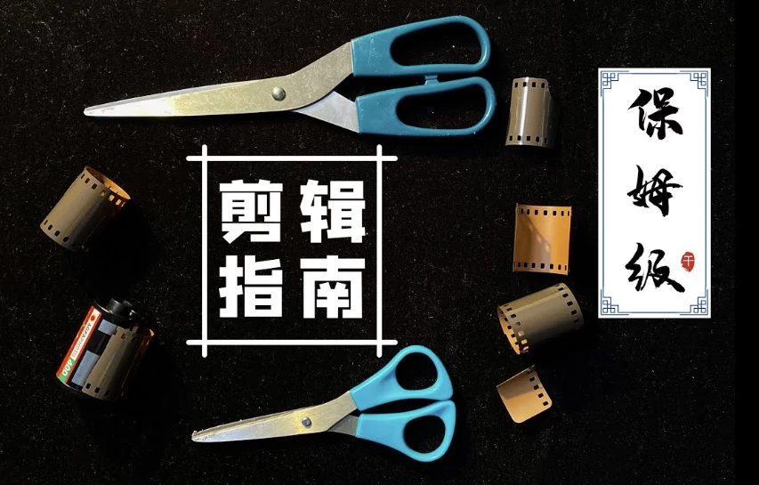 虚空光影《创作营剪辑课程》-财仔梦想资源网