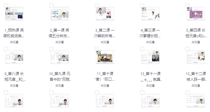 拉美天后CAMILA《40天零基础英语发音》-财仔梦想资源网