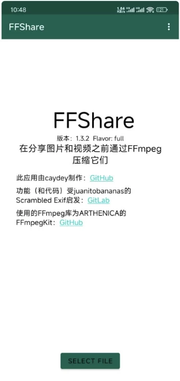 FFShare文件压缩工具v1.3.3-财仔梦想资源网