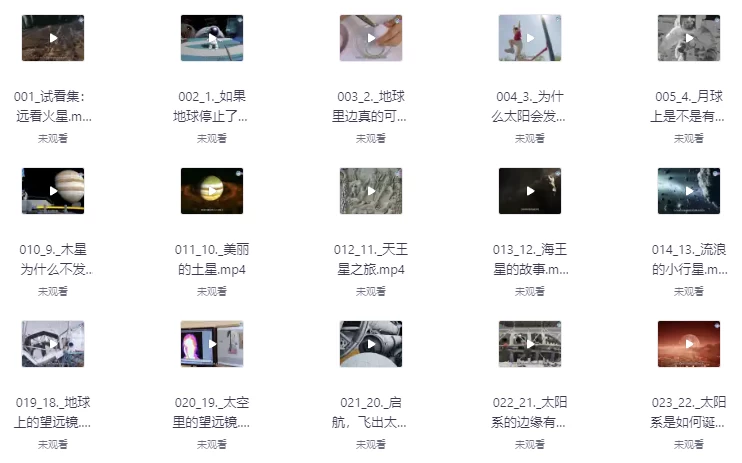 少年得到《奇妙的科学大冒险》-财仔梦想资源网
