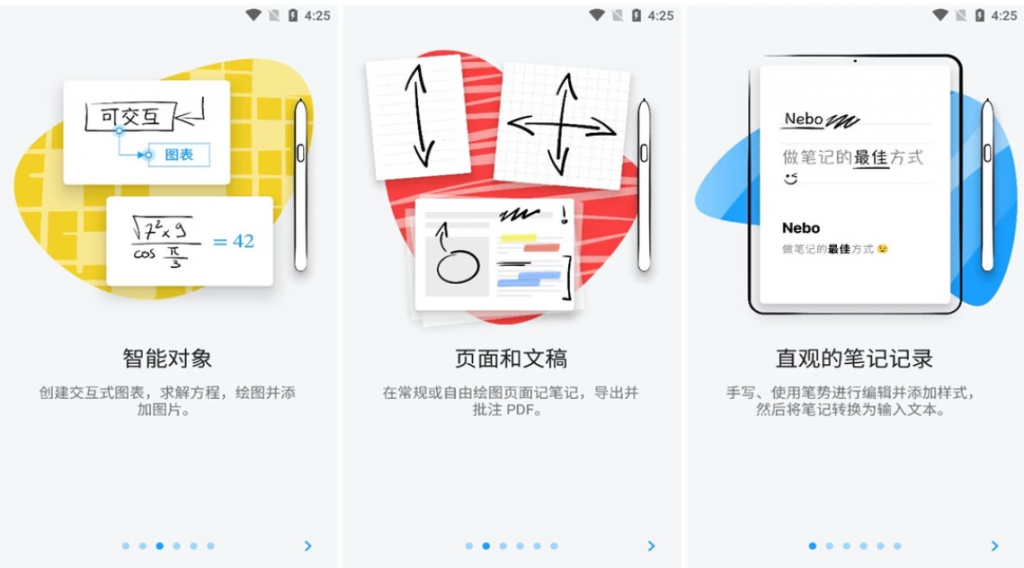 Nebo笔记和PDF标注v6.4.8功能解锁-财仔梦想资源网